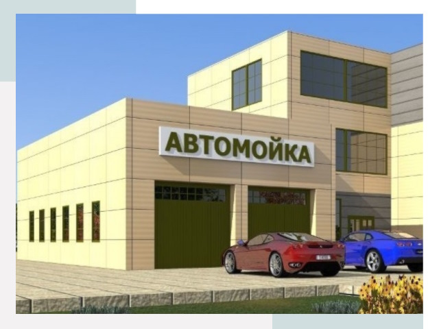 Проектирование современных автомоечных комплексов в Глазове